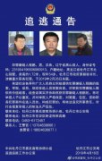 澳门永利赌场_澳门永利网址_澳门永利网站_牡丹江市政府原副秘书长失联1个多