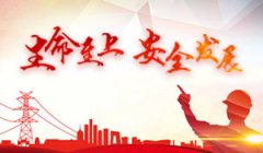 澳门永利赌场_澳门永利网址_澳门永利网站_挨家挨户发放智能用电宣传单
