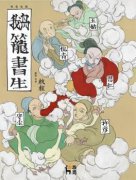澳门永利赌场_澳门永利网址_澳门永利网站_书生再次施展口吐活人的幻术