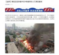 澳门永利赌场_澳门永利网址_澳门永利网站_6名责任人涉嫌失火罪已被公安机关