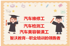 澳门永利赌场_澳门永利网址_澳门永利网站_网上如何报名汽车维修工，可以直接